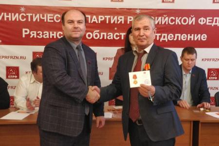 В Рязани прошёл II Пленум Комитета областного отделения КПРФ