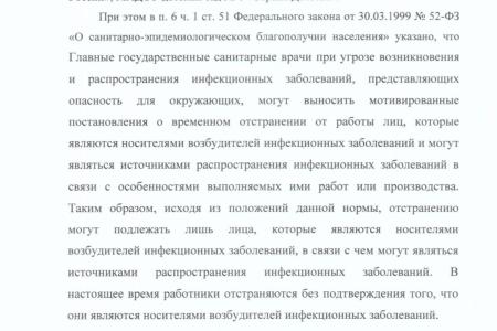 Свердловские коммунисты потребовали проверить работодателей, которые отстраняют сотрудников без QR-кода