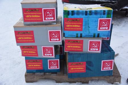 КПРФ отправила на Донбасс 93-й новогодний гуманитарный конвой