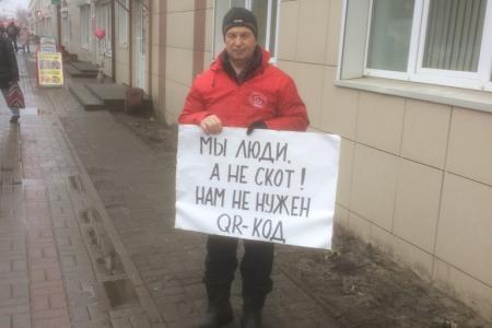 Подмосковные коммунисты проводят акции протеста против QR-кодов и в поддержку совхоза им. Ленина