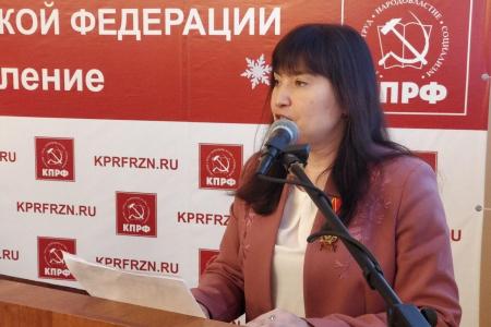 В Рязани прошёл II Пленум Комитета областного отделения КПРФ