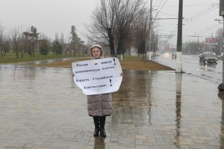 Коммунисты и комсомольцы Волгоградской области провели одиночные пикеты в честь 85-летия Сталинской Конституции