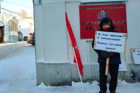 Ивановская область: протест против цифрового концлагеря