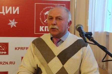 В Рязани прошёл II Пленум Комитета областного отделения КПРФ
