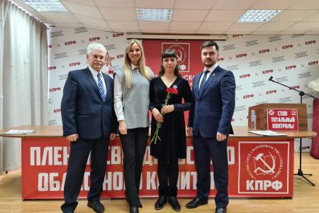Свердловский обком КПРФ провел III совместный Пленум областного комитета и КРК