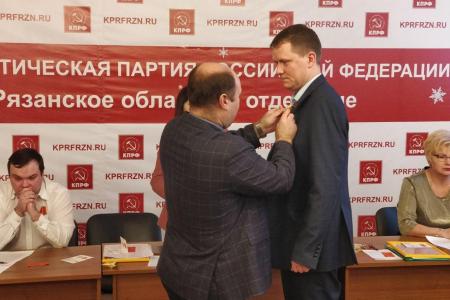 В Рязани прошёл II Пленум Комитета областного отделения КПРФ