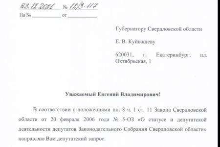 Свердловские коммунисты потребовали от Губернатора допустить до работы людей без QR-кода