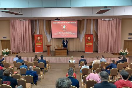 В городе герое Туле состоялся слёт комсомольского актива Центрального федерального округа