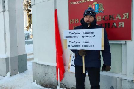 Ивановская область: протест против цифрового концлагеря