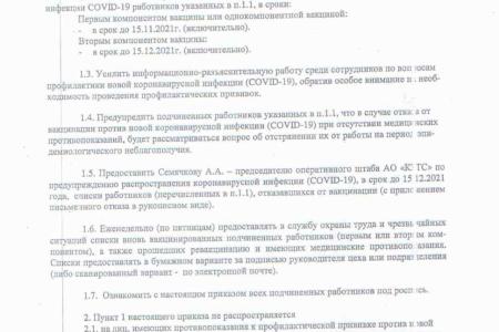 Свердловские коммунисты потребовали проверить работодателей, которые отстраняют сотрудников без QR-кода