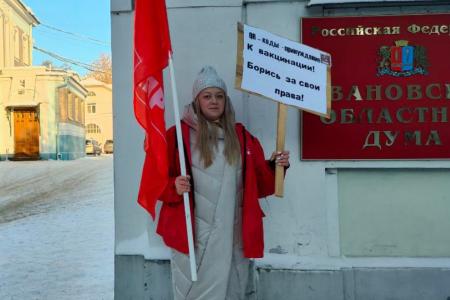 Ивановская область: протест против цифрового концлагеря