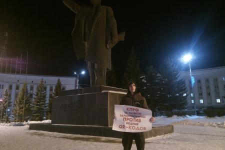 Уральские комсомольцы продолжают серию пикетов против принудительной вакцинации, QR-кодов и нападок на Совхоз им. Ленина