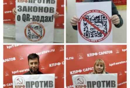 Саратовская область. Мы против цифрового рабства!