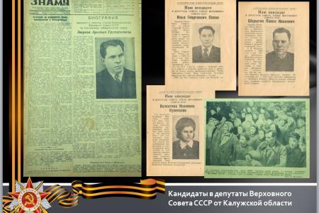 В Калужском городском комитете КПРФ прошёл семинар о первом послевоенном годе в Калужской области