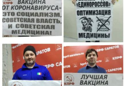 Саратовская область. Мы против цифрового рабства!