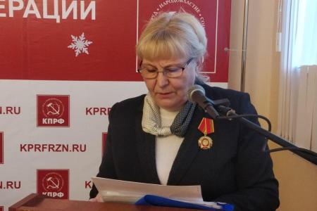 В Рязани прошёл II Пленум Комитета областного отделения КПРФ