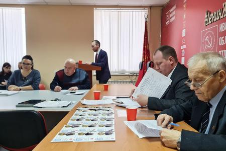 Состоялось последнее в 2021 году расширенное заседание Бюро Ивановского обкома КПРФ