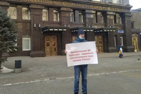 Уральские комсомольцы продолжают серию пикетов против принудительной вакцинации, QR-кодов и нападок на Совхоз им. Ленина