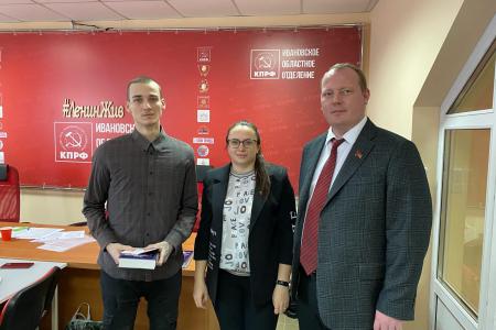 Состоялась V (отчётно-выборная) Конференция Ивановского областного отделения Ленинского Комсомола