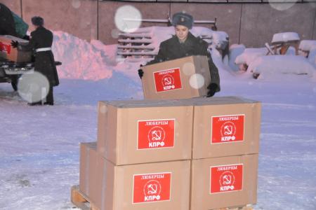 КПРФ отправила на Донбасс 93-й новогодний гуманитарный конвой