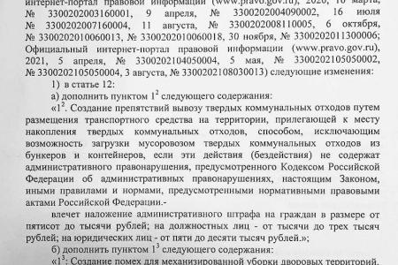 Владимирская область. Очистить дворы от мусора и «подснежников»
