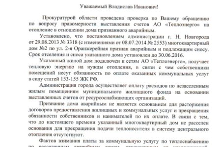 Нижегородская область. Депутаты КПРФ защищают интересы граждан, проживающих в аварийном жилье