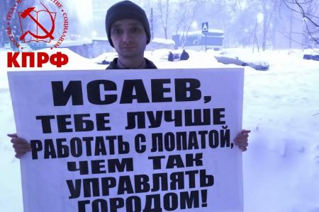 Саратовские коммунисты провели серию одиночных пикетов
