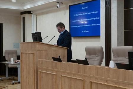 Екатеринбургская городская Дума начала работу. Коммунисты приняли участие в заседании комиссии по безопасности