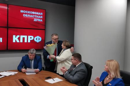 Репортаж о расширенном заседании фракции КПРФ в Московской областной Думе