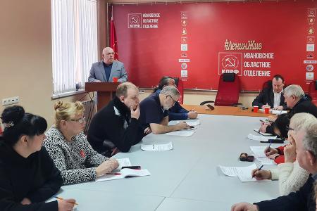 В Ивановском обкоме КПРФ состоялся семинар, посвящённый организации политучёбы и политпросвещения на уровне местных партийных отделений