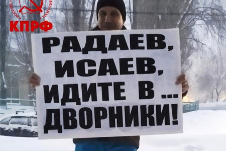 Саратовские коммунисты провели серию одиночных пикетов