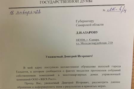 Л.И. Калашников защищает интересы жителей Тольятти