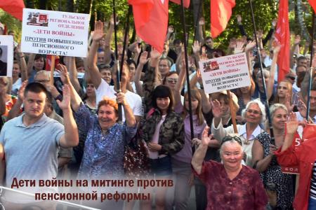 В Туле подвели итоги работы регионального отделения Общероссийской общественной организации «Дети войны»
