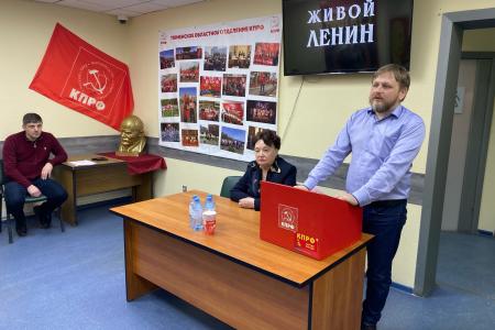 Тюменские коммунисты обсудили теоретическое наследие Владимира Ильича Ленина