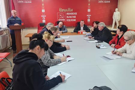 В Ивановском обкоме КПРФ состоялся семинар, посвящённый организации политучёбы и политпросвещения на уровне местных партийных отделений
