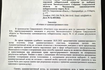Свердловские коммунисты победили единороссов, которые пытались через суд отнять мандат депутата КПРФ