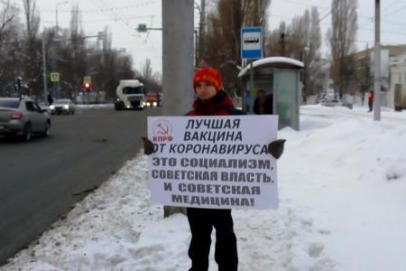 Саратовские коммунисты провели серию одиночных пикетов