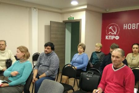 О.А. Лебедев принял участие в работе Пленума Новгородского обкома КПРФ