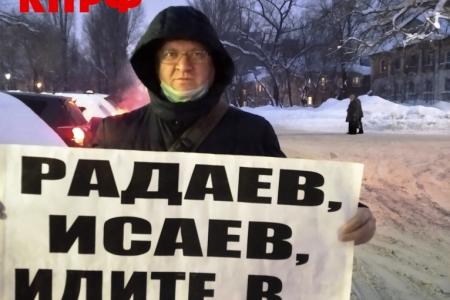 Саратовские коммунисты провели серию одиночных пикетов