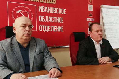 Ивановская область. Александр Бойков встретился со слушателями Школы политической учёбы при обкоме КПРФ