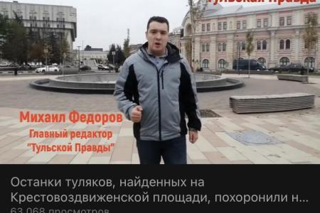 Сотни тысяч просмотров в соцсетях, десятки решенных проблем. Журналисты «Тульской правды» подвели итоги работы за 2021 год
