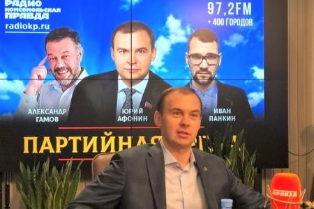 Юрий Афонин в эфире радио «Комсомольская правда»: Десятки миллионов людей живут в нищете, а олигархи покупают себе яхты и самолеты