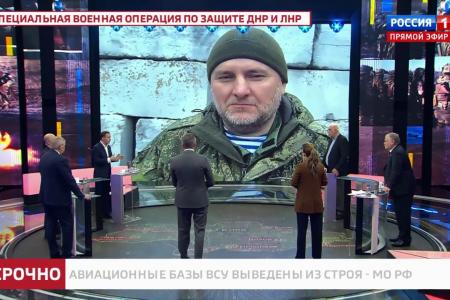 Юрий Афонин в эфире «России-1»: Наша армия не сражается с украинским народом, а помогает ему освободиться от нацистского режима