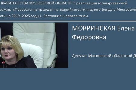 Работа фракции КПРФ в Мособлдуме