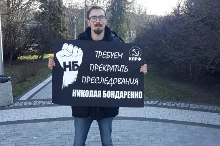 "Руки прочь от Бондаренко!". Калининградские коммунисты провели серию пикетов