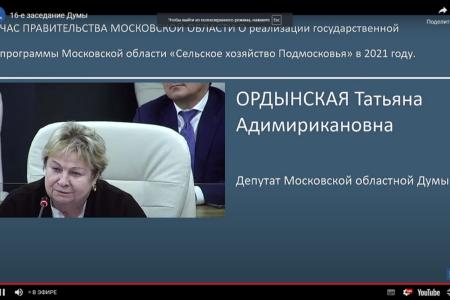 Работа фракции КПРФ в Мособлдуме