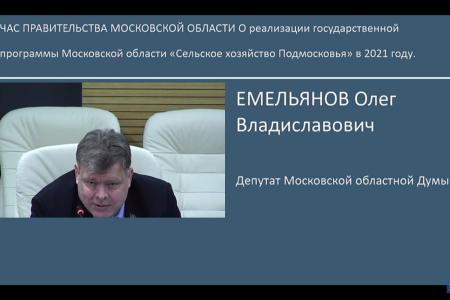 Работа фракции КПРФ в Мособлдуме