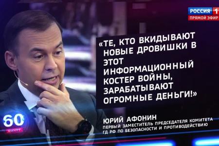 Юрий Афонин в эфире «России-1»: Признание ДНР и ЛНР – шаг к прочному миру на Донбассе