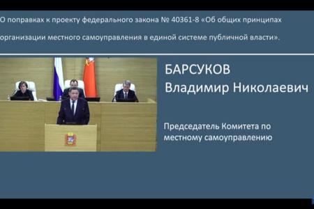 Работа фракции КПРФ в Мособлдуме