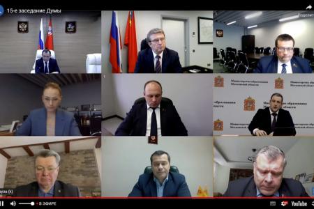 Работа фракции КПРФ в Московской областной Думе